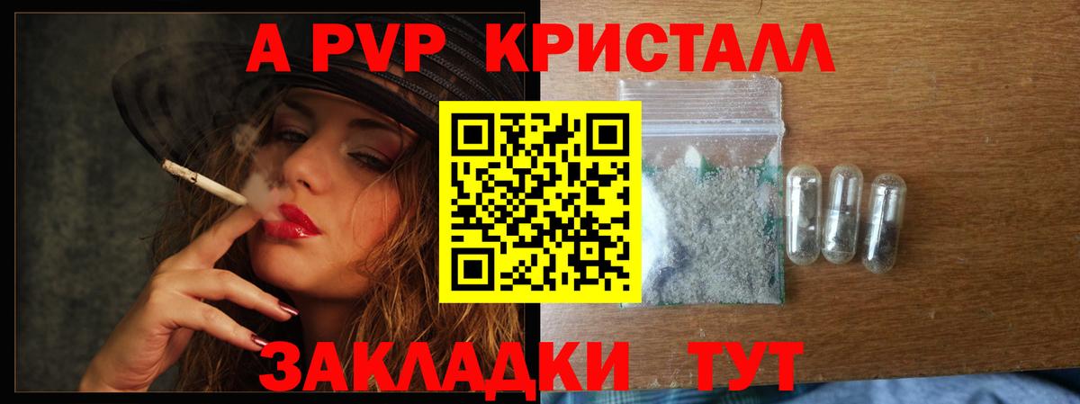 Alpha-PVP СК КРИС Азов