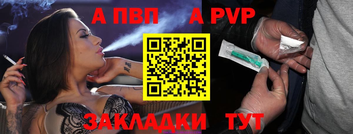 A-PVP VHQ  Вход с VPN  Alpha-PVP Crystall  Азов 