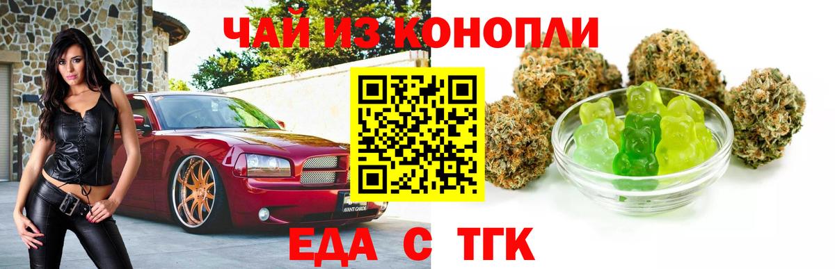 Печенье с ТГК конопля Азов