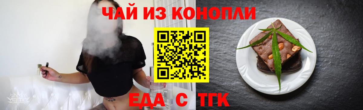 Азов  Cannafood марихуана  Вход с VPN 