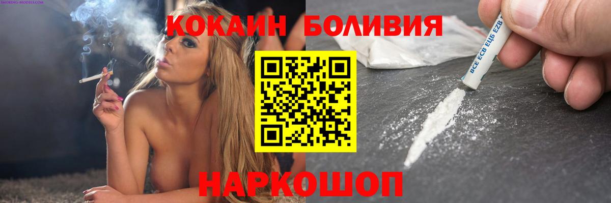 Кокаин 97% Азов