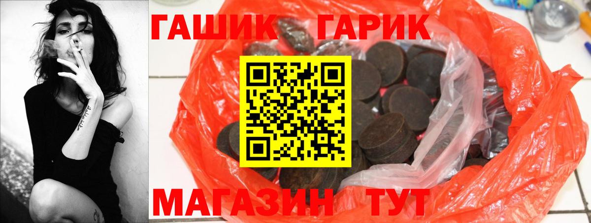 ГАШ 40% ТГК Азов