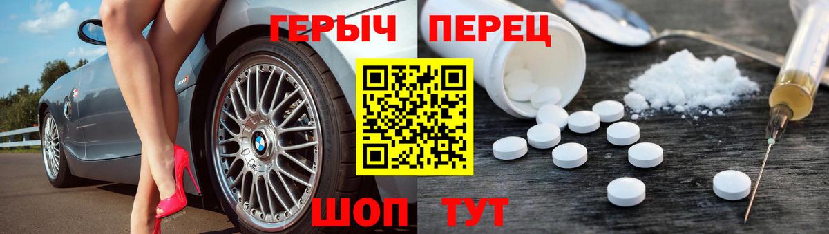 Азов  Героин герыч  Вход с VPN 