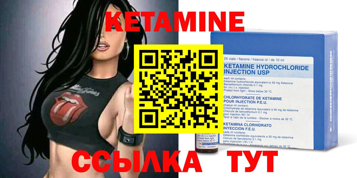 Кетамин VHQ Азов