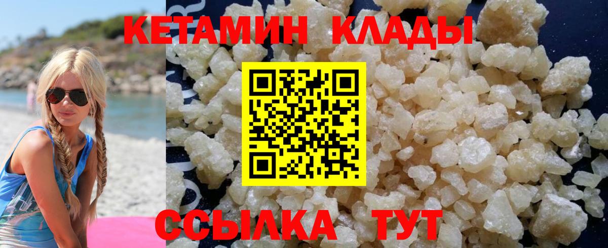 Кетамин ketamine  Кетамин VHQ  Вход с VPN  Азов 