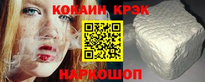 кокаин Будённовск