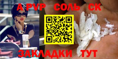 соль ск Бугуруслан