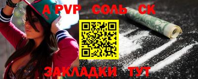 соль ск Бугуруслан