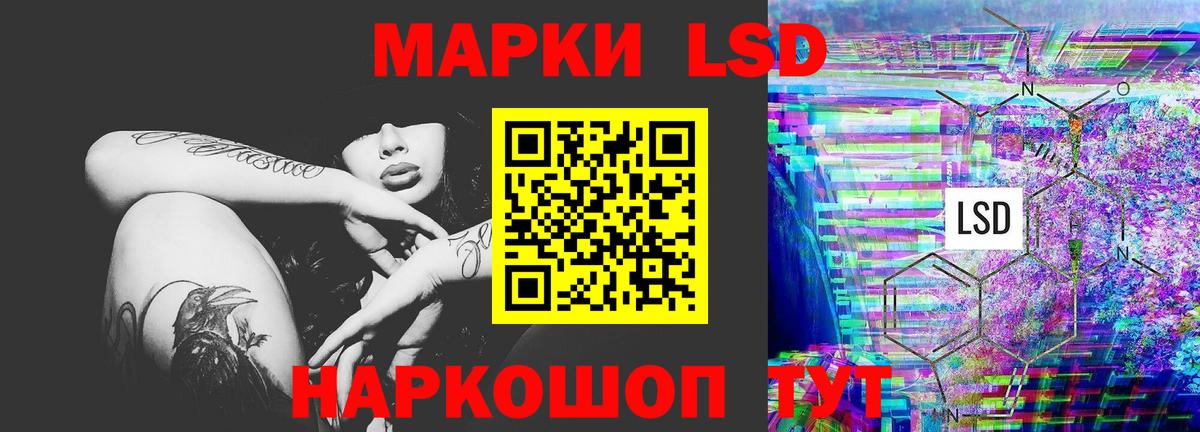 LSD-25 экстази кислота  ЛСД экстази кислота  Вход с VPN  Азов 