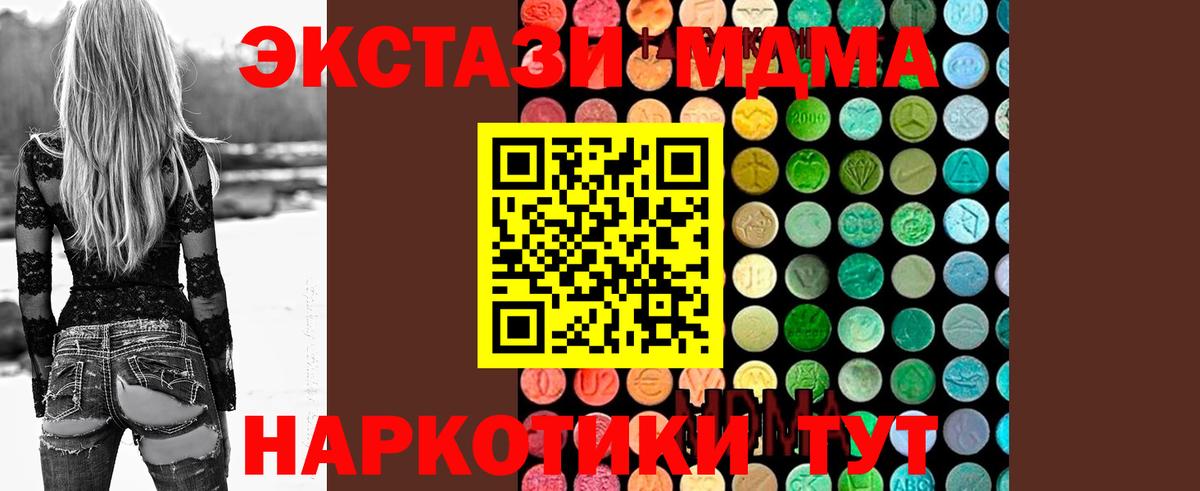 MDMA Molly  Вход с VPN  MDMA Molly  МДМА  Азов 