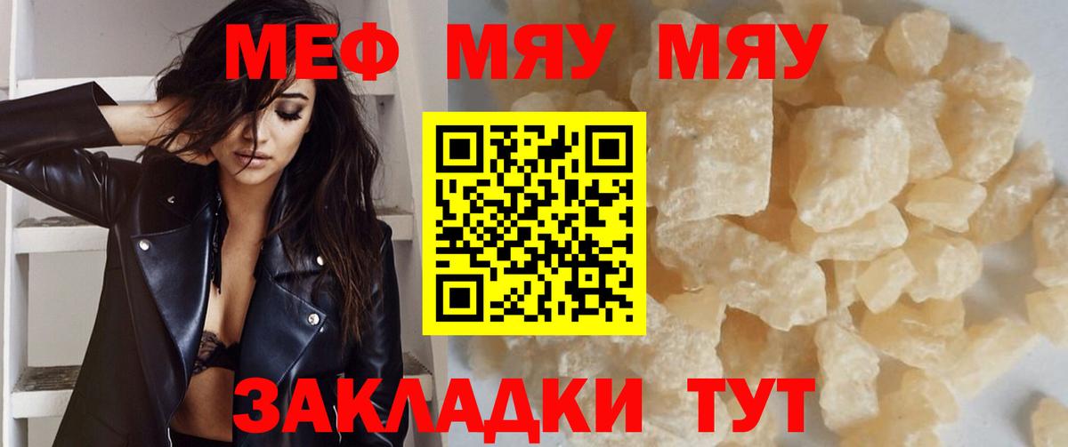 МЕФ кристаллы Азов