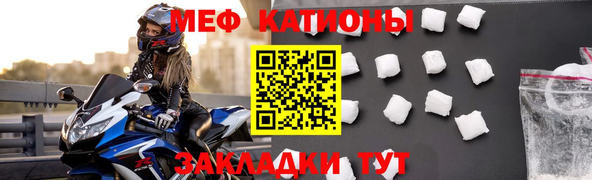 Азов  МЕФ мяу мяу  Мефедрон VHQ  Мефедрон  Вход с VPN 
