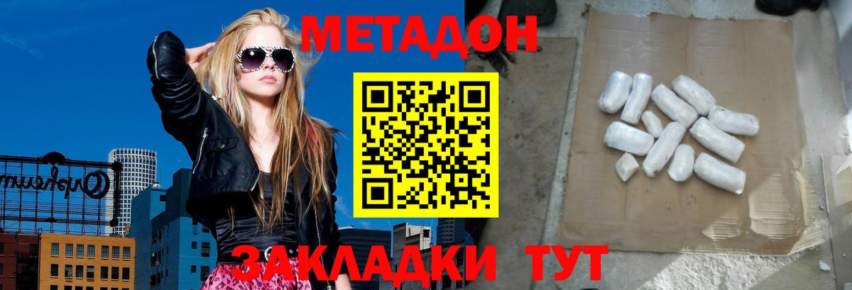 Метадон methadone  Вход с VPN  МЕТАДОН белоснежный  KRAKEN ссылка  Азов 
